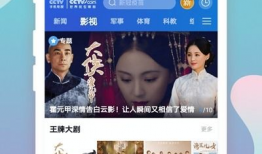 91直播电视app,畅享海量直播内容，打造个性化观看体验