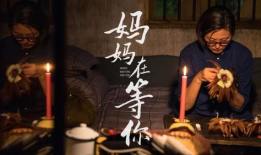 电视剧妈妈在等你,温情演绎母爱如山的故事
