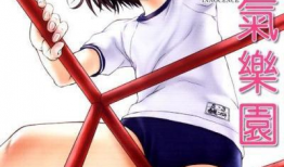 无邪气乐园 漫画,奇幻冒险与成长之旅