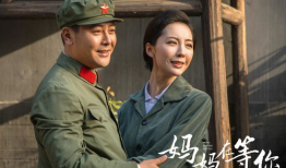 电视剧妈妈在等你,温情演绎母爱如山的故事