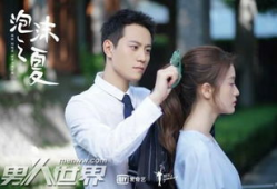 泡沫之夏电视剧,青春爱情的泡沫之旅