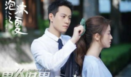 泡沫之夏电视剧,青春爱情的泡沫之旅