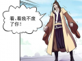 武道独尊漫画免费观看,免费畅享巅峰对决的漫画之旅