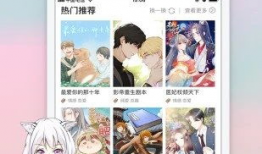 全彩番漫画,色彩斑斓的奇幻世界