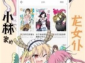 漫画软件免费,揭秘免费漫画软件的奇幻之旅