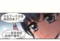 枷锁漫画,束缚与自由的较量