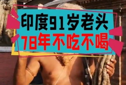 最近91岁老头直播,岁月流转，智慧依旧熠熠生辉