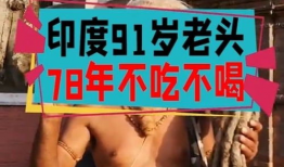 最近91岁老头直播,岁月流转，智慧依旧熠熠生辉