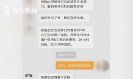 91直播滴滴司机,滴滴司机背后的故事