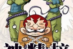 神精榜漫画,奇幻世界中的奇遇与冒险