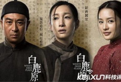 电视剧白鹿原,烽火岁月里的家族传奇
