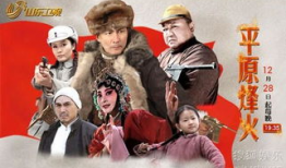 平原烽火电视剧,烽火连天，热血铸就抗战传奇