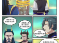 武炼巅峰漫画免费观看,免费漫画，踏上巅峰之路