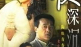 88版夜深沉电视剧,88版经典剧集的悬疑魅力