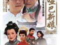 哑巴电视剧,揭开无声世界的情感密码