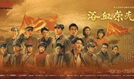 革命电视剧,革命英雄的传奇征程