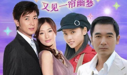 电视剧又见一帘幽梦全集在线观看,重温经典，梦回往昔