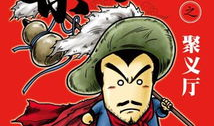 黑背漫画,幽默讽刺，揭示社会百态
