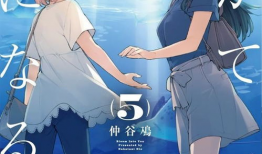 终将成为你漫画,终将成为你