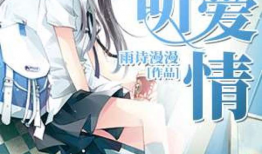 女装大佬漫画,漫画中的时尚奇遇记
