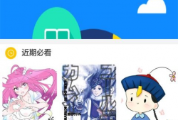 漫画阅读软件,软件带你领略千姿百态的动漫魅力