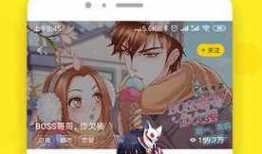 番里库漫画,奇幻世界中的青春冒险之旅