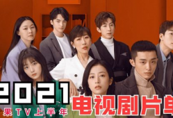 tv电视剧,TV剧时光倒流精彩剧情回顾