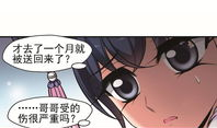 枷锁漫画,束缚与自由的较量