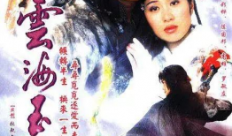云海玉弓缘电视剧,穿越时空的侠骨柔情传奇