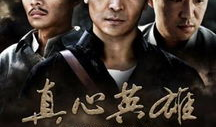 英雄电视剧,烽火岁月里的英雄梦