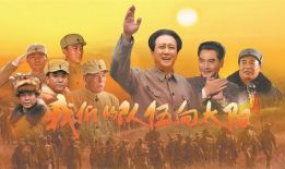 我们的队伍向太阳电视剧,砥砺前行——我们的队伍奋斗记