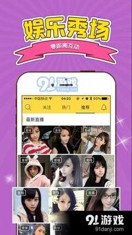 91直播盒子官网,一站式直播娱乐平台深度解析