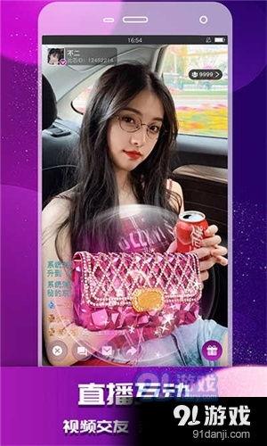 91在线直播的,畅享视听盛宴，尽在指尖一触