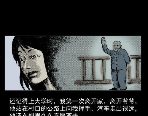 枪爷讲诡事 漫画,惊悚漫画中的神秘传说揭秘