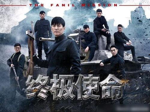 使命 电视剧,揭秘英雄背后的故事，谱写时代壮丽篇章