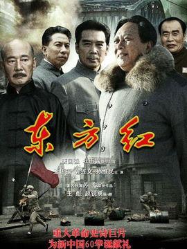 东方红电视剧,烽火岁月里的英雄传奇