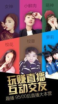 91趣播直播,打造全新娱乐体验，引领潮流直播盛宴