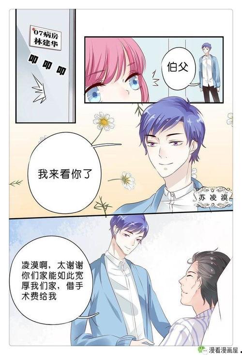 帝少别太猛全文免费漫画,霸道总裁的甜蜜宠爱